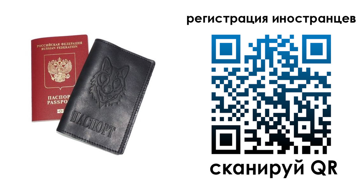 прописка иностранных граждан в Кировске