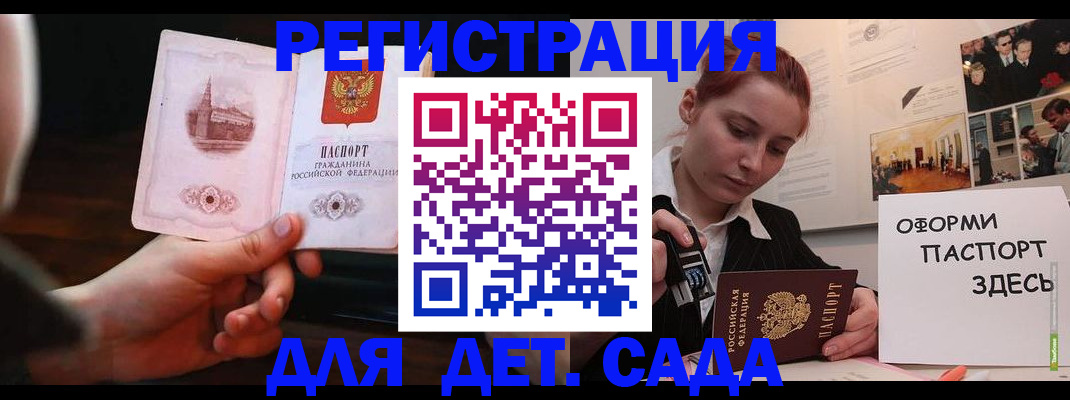 где прописаться в Кировске